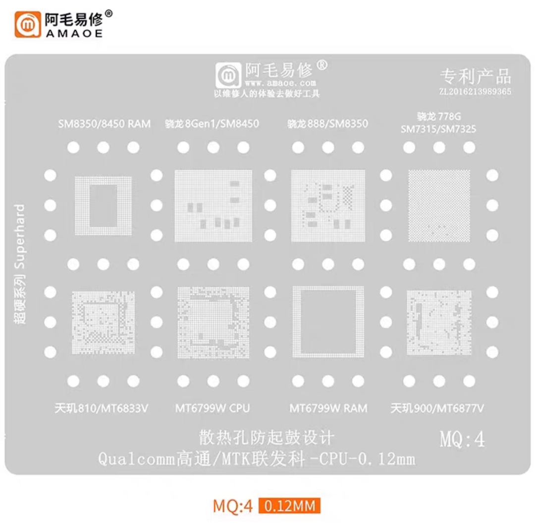 阿毛MQ4植锡网/SM8350/8450/7325/7315/天玑/MT6833V/6877V/6799W