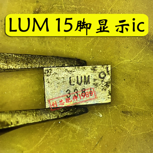 LUM适用畅玩50红米Note11E灯控GX3 GX4 LUB升压供电15脚LUH显示ic