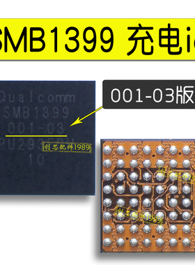 适用黑鲨4充电ic小米10/11 SMB1395 1390 SMB1396 SMB1399/1393