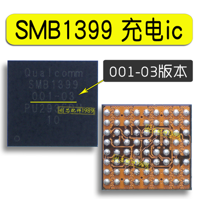 适用黑鲨4充电ic小米10/11 SMB1395 1390 SMB1396 SMB1399/1393