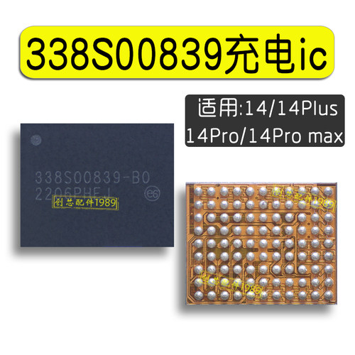 14PROMAX 14Plus 1618A0 U2 338S00839-B0充电IC 343S00572电源IC