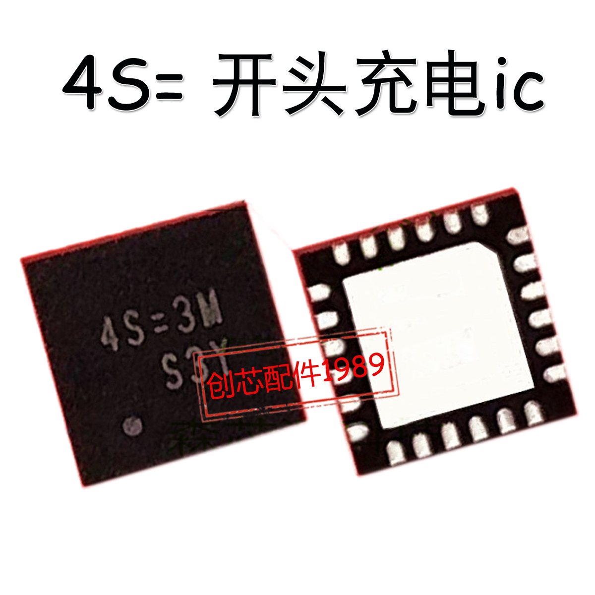 适用于荣耀8X/9X 畅享9P畅享10plus oppo A35充电ic 4S= 8P= 8Q=