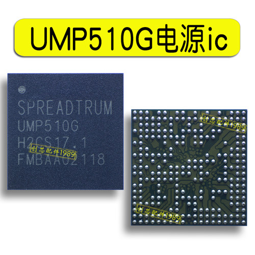 适用于畅玩20荣耀Play5t电源ic UMP510G SR3595 UMW2652 UMP510G5