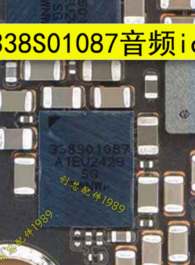 338S00967大音频338S01087小音频IC适用于苹果16 16PRO MAX 17PM