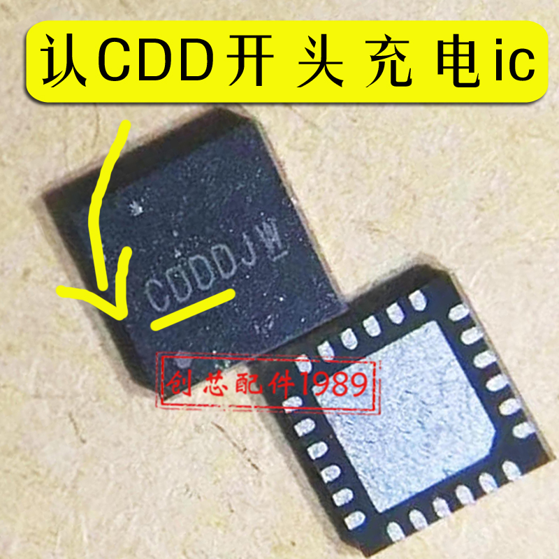 适用红米note11/12C真我V25充电ic CDD/DDN开头24脚/SC89601DQDLR