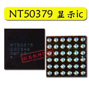 NT50379显示4783C附件识别ic 5V充电2625 4780C T27 适用MATE50