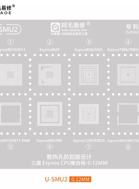 阿毛三星A53/A5360/植锡网/1280/E8825/CPU/SAM16/5511中频/SPU13
