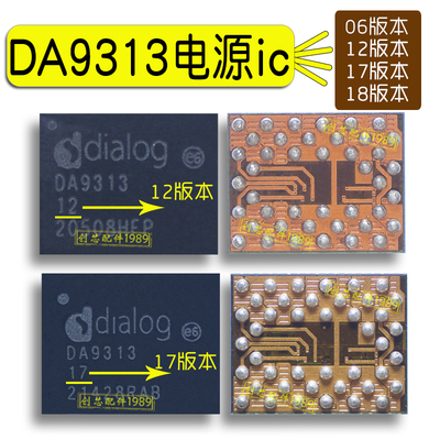 适用Reno4/5/6 R17 iQOO7pro黑鲨4电源ic DA9313 DA9180 9168充电