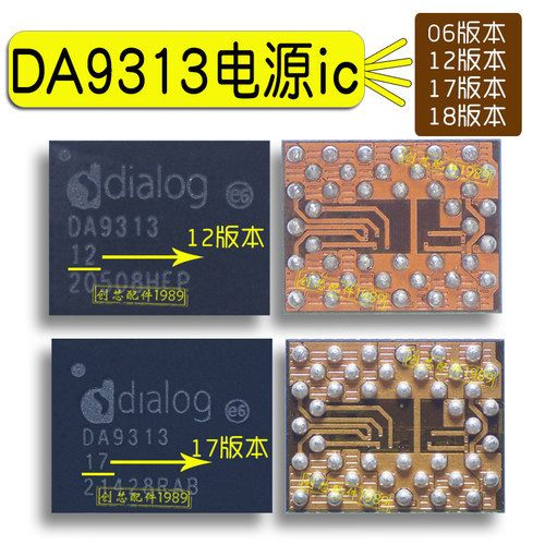 适用Reno4/5/6 R17 iQOO7pro黑鲨4电源ic DA9313 DA9180 9168充电