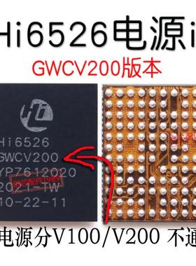 Hi6526GWCV200电源ic 100荣耀V30pro充电Nova6荣耀20 6365 Mate30