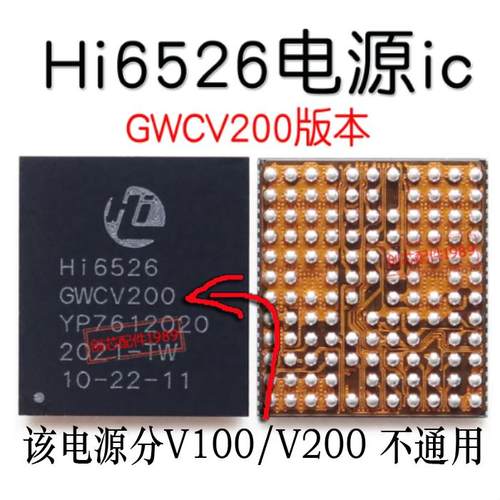 hi6526GWCV200电源ic原装