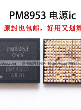 适用于X7/plus X9 电源ic PMI8952 PM8953 pm8956 音频WIFI模块