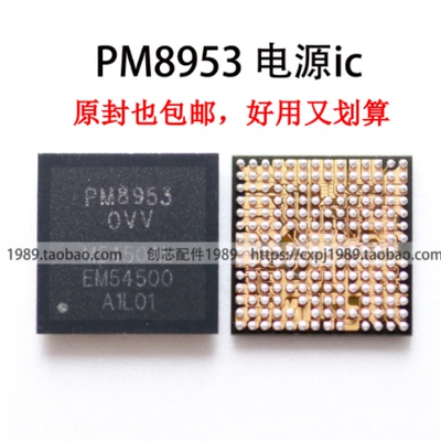 适用于x7/plusx9音频WIFI电源