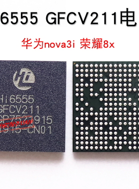 适用荣耀8x 9x 华为hi6555 hi6522电源ic hi6555gfcv211 v10灯控