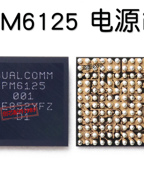 适用CC9/9E红米note8 K20 pm7150 7150A MT2503 PM6125 001电源ic