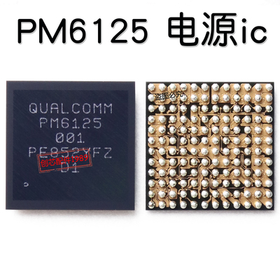 适用CC9/9E红米note8 K20 pm7150 7150A MT2503 PM6125 001电源ic