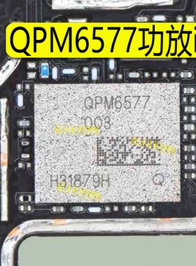 适用小米13Ultra功放ic QPM6579 QPM6577 5641射频信号MIX FOLD