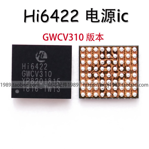 适用荣耀V10 V9电源ic HI6422 HI6423 6422 v310 MT10 PRO mate30