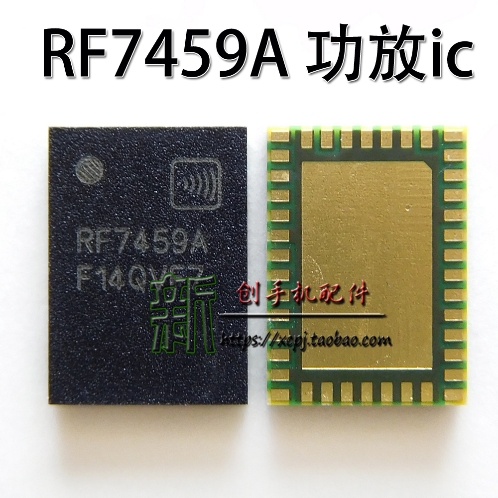 适用三星A5000功放 7295 RF7378  RF3237功放IC c RF7459A功放IC