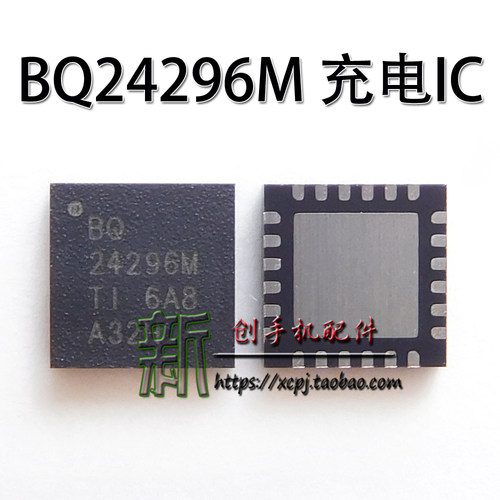 适用于魅蓝红米Note3 R9TM充电IC BQ24296/M 24297 BQ24192 55330