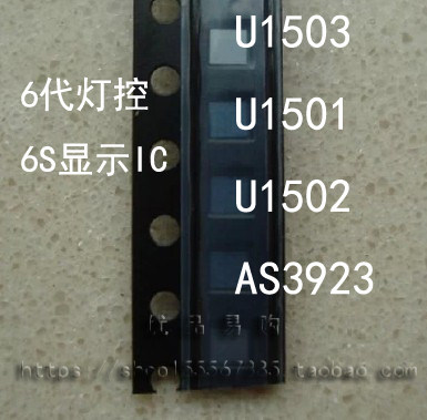 适用6代灯控ic 9脚U1503 U1501 U1502灯控ic 6plus显示ICAS3923