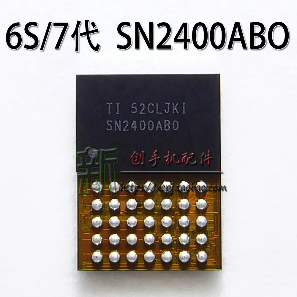 适用于 6代 6S充电IC U2300 35脚充电IC 7代 SN2400AB0 USB控制IC