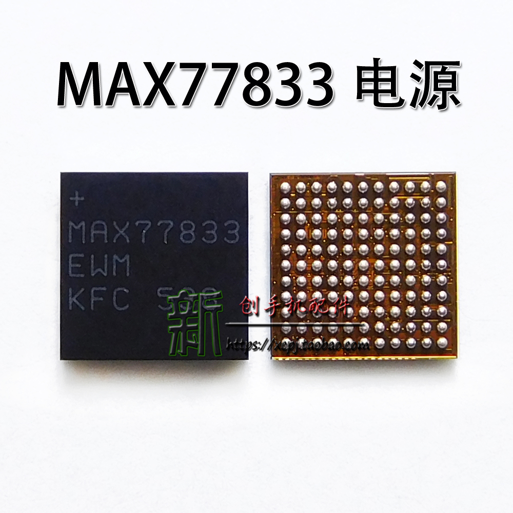 适用三星CPS4038充电IC S2MPS15A0 MPB02 MAX77833 804小电源IC