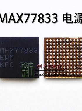 适用三星CPS4038充电IC S2MPS15A0 MPB02 MAX77833 804小电源IC