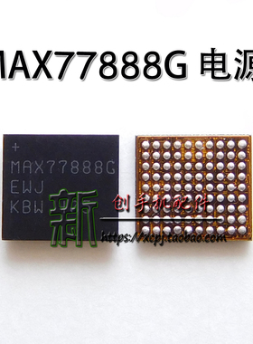 适用 电源ic MAX8986 8987 8998 MAX77888 MAX8899G MAX77888G