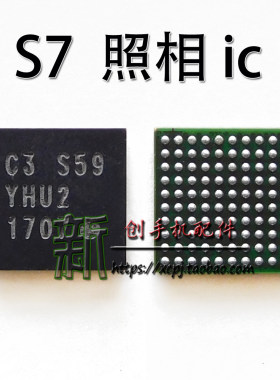 适用三星S6 S7 G9250照相IC C1N C1N8AV C2N C2S C3S摄像 C3H S9