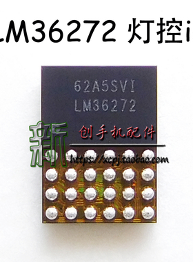 适用MX6 PRO LM36272灯控ic 36274  MT6300P供电ic LM3243 36273