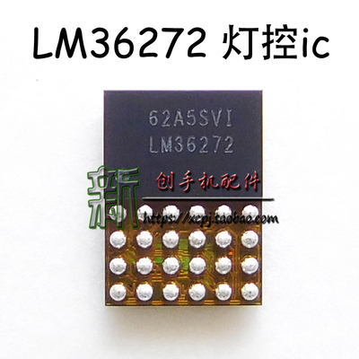 适用MX6 PRO LM36272灯控ic 36274  MT6300P供电ic LM3243 36273