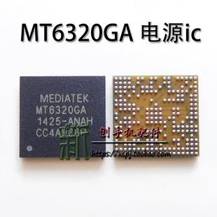 适用于MT6323LGA MT6320GA MT6329A/BA  MT6322GA 红米NOTE电源IC
