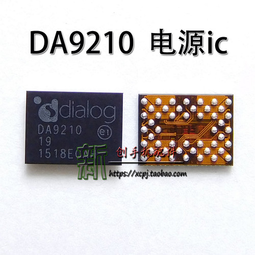 适用魅族MX4 MX5 乐视2 X620 DA9313 DA9210 DA9214电源IC