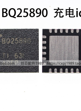 适用MX5 P9 BQ24298 充电IC 华为荣耀7 BQ25892 BQ25890h BQ25896