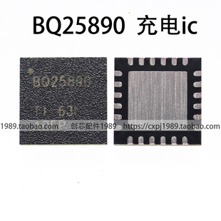 适用MX5 P9 BQ24298 充电IC 华为荣耀7 BQ25892 BQ25890h BQ25896