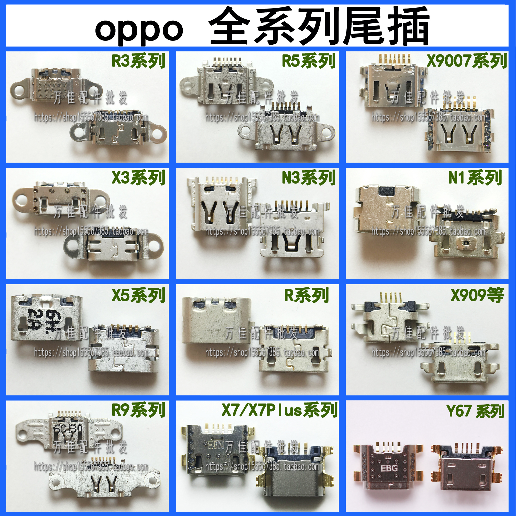 适用于VIVO X6 R3 R5 R7 X5 X7plus X909 X3T X9007 R9 P充电尾插|msdalam kategori Aksesori Digital 3C, Aksesori telefon bimbit, bahagian telefon mudah alih - dari Buy2taobao.com untuk memberikan perkhidmatan ejen Taobao profesional membeli