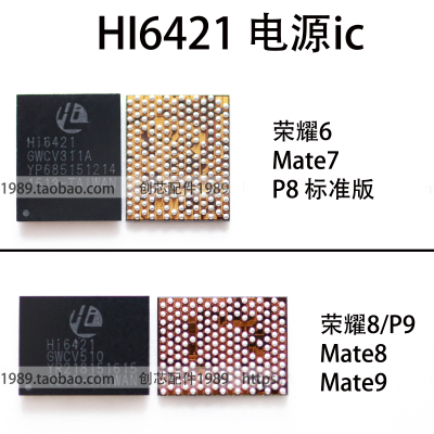 适用Mate7 mt8 P6 P7 P9荣耀4X电源ic HI6421GWC 6551HI6522 6553