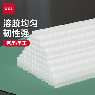 得力热熔胶棒高粘强力家用EVA大小号7 11mm胶条手工胶棒热溶胶枪