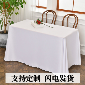 白色桌布布艺办公室酒店餐厅台布定制签到桌布纯色长方形会议桌布