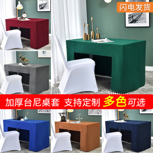台泥桌布定制加厚酒店会议桌布台尼桌裙长方形商务办公室桌套桌罩