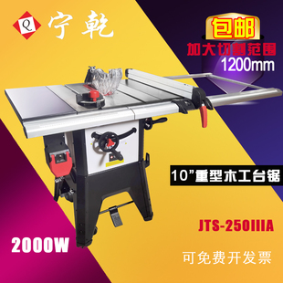 宁乾重型木工台锯铸铁台面移动式多功能电圆锯切割机DADO开槽锯