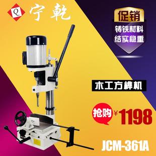 宁乾木工方榫机多功能台式台钻打榫机家用方眼机木工开槽榫眼机械