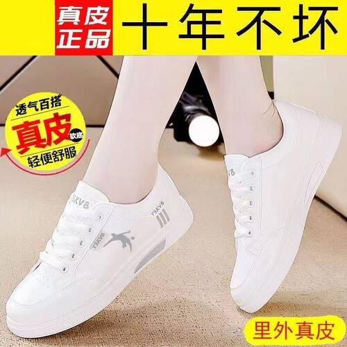 乔尼丹莱真皮透气软底小白板鞋