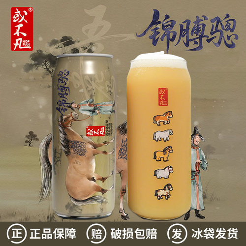 或不凡五花马系列浑浊酒花型淡色啤酒浑浊IPA凤头骢精酿啤酒500ml