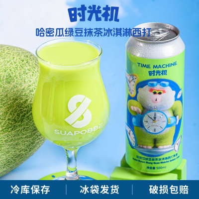 时光机哈密瓜绿豆抹茶冰淇淋果泥