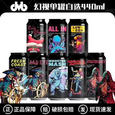 新西兰进口幻视疯眼船长抱脸虫狂蛇深渊三倍浑浊IPA精酿啤酒440ml