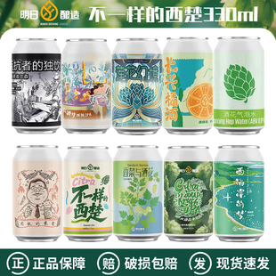 明日酿造国产精酿不一样的西楚香菜与酒花老板的最爱美式双倍IPA