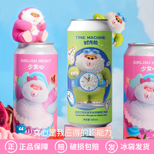 新品沙坡尾酿造时光机/少女心草莓火龙果冰淇淋西打精酿啤酒500ml