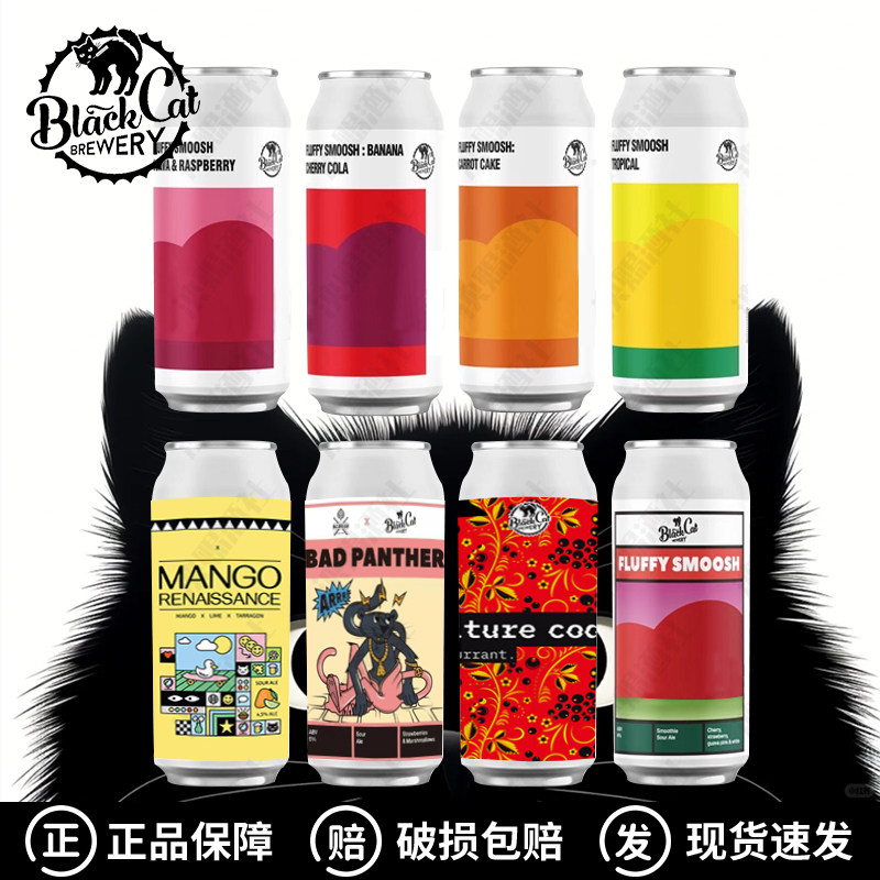 俄罗斯进口BLACK CAT 黑猫啤酒冷藏六罐装组合水果冰沙果泥330ml